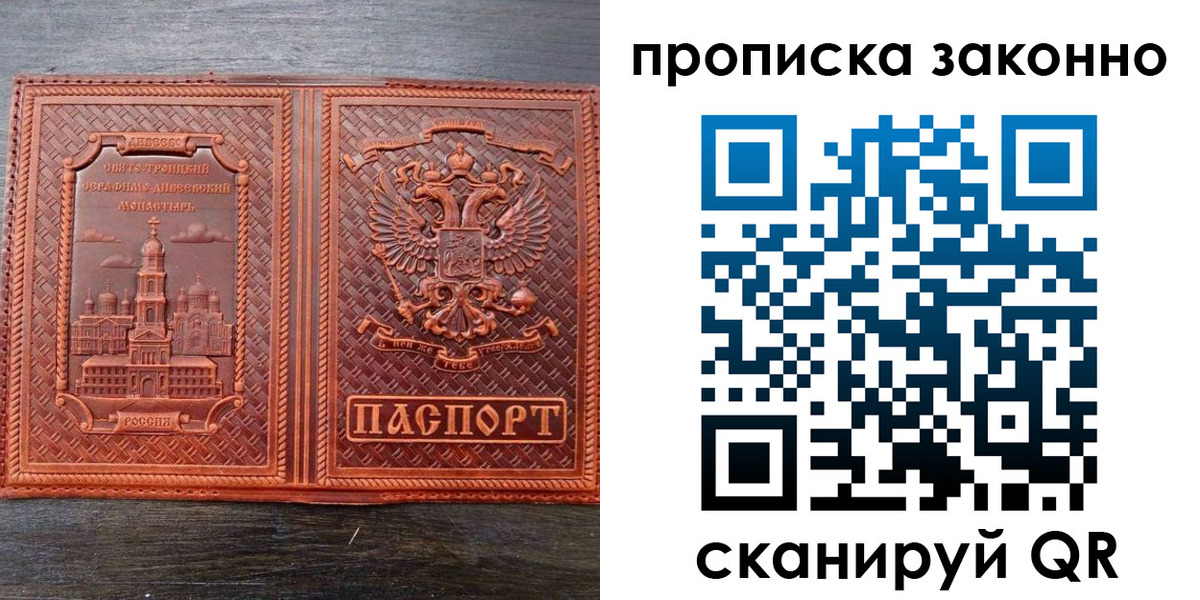 найти адрес прописки в Полевском