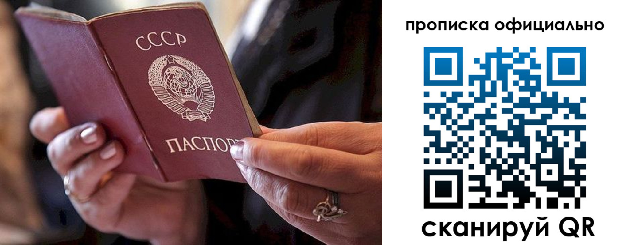 прописка в Полевском