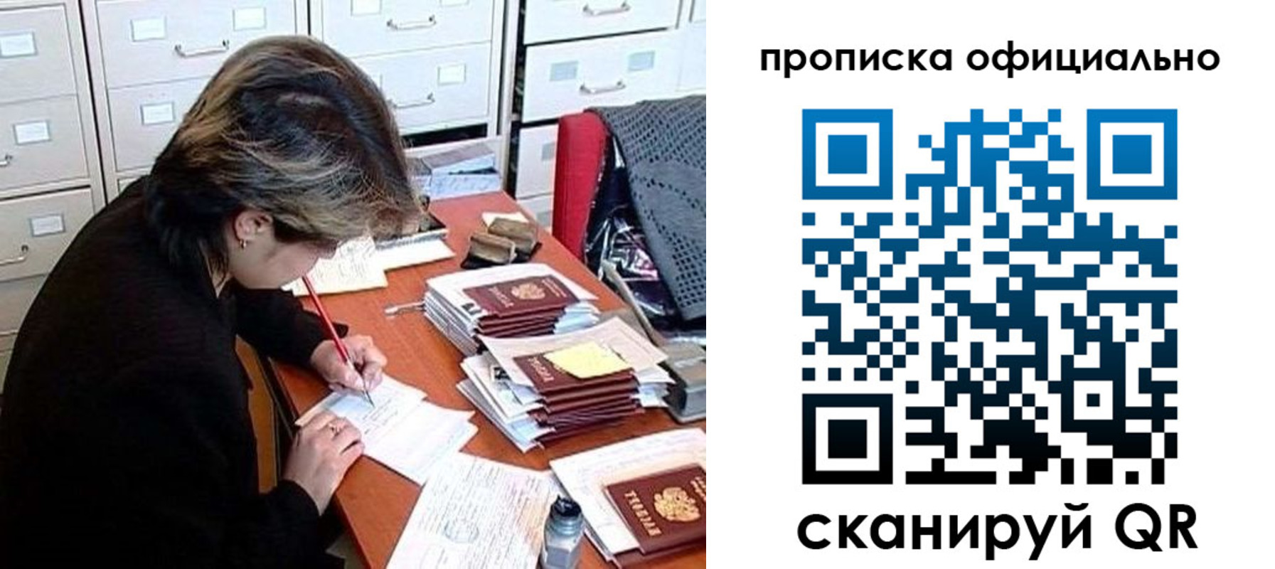 прописка для работы в Полевском